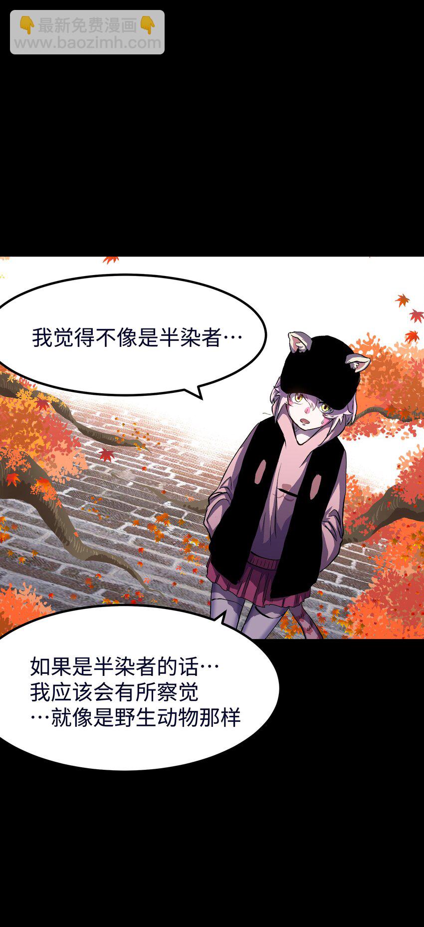 《成为我的员工吧！这里是老板以外全员丧尸的末世派遣公司！》074 枫·镇 第30页