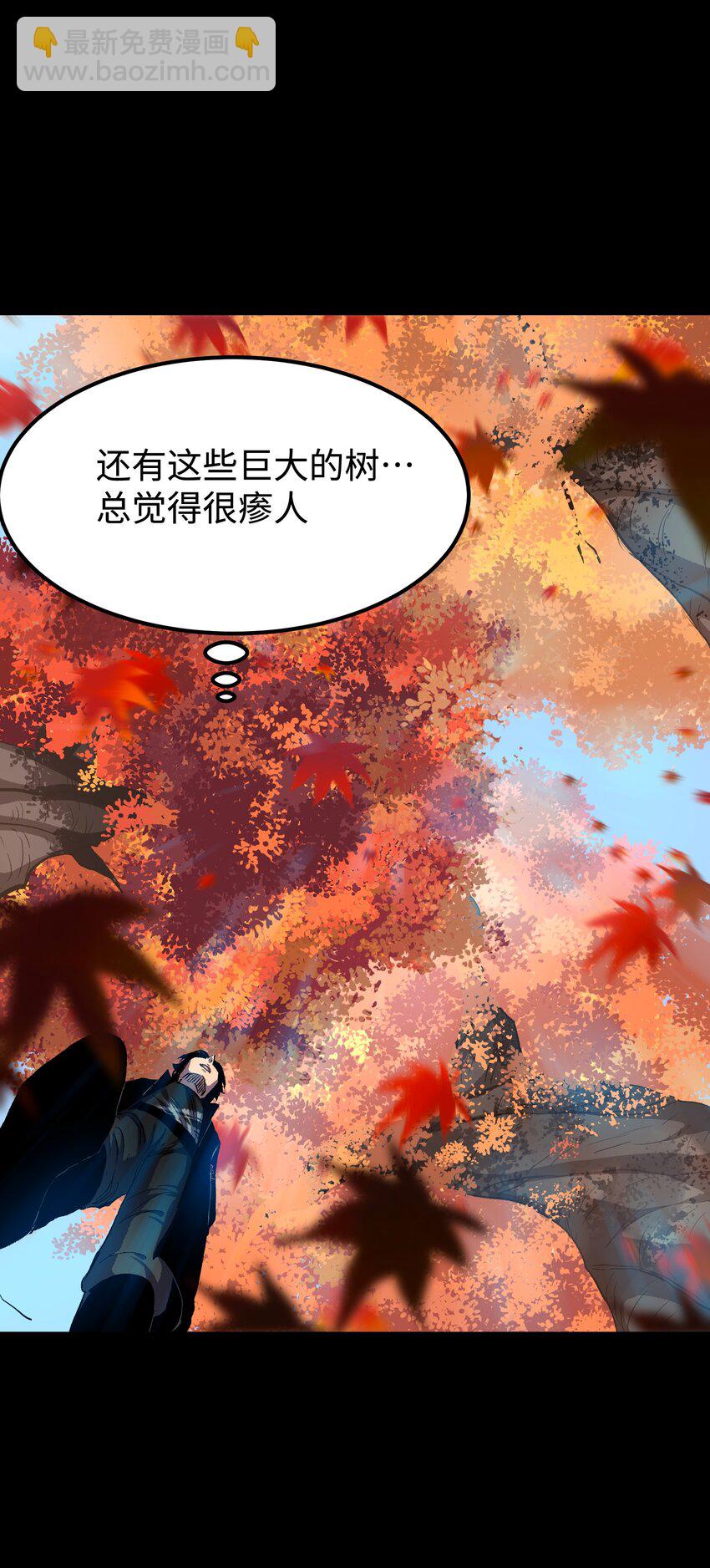 《成为我的员工吧！这里是老板以外全员丧尸的末世派遣公司！》074 枫·镇 第33页