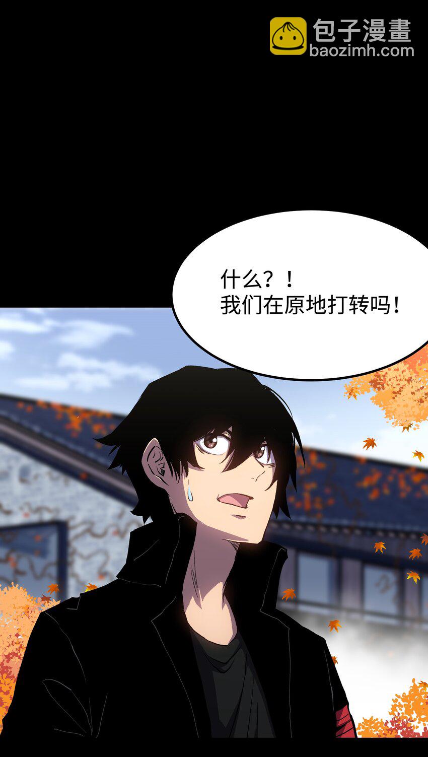 《成为我的员工吧！这里是老板以外全员丧尸的末世派遣公司！》074 枫·镇 第35页