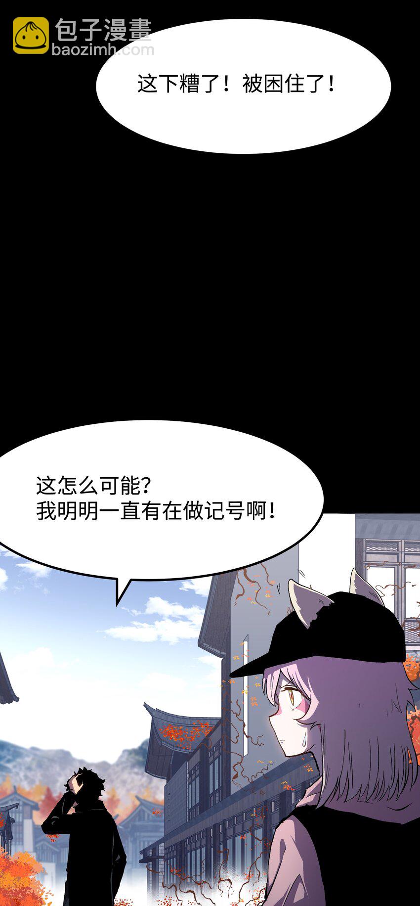 《成为我的员工吧！这里是老板以外全员丧尸的末世派遣公司！》074 枫·镇 第36页