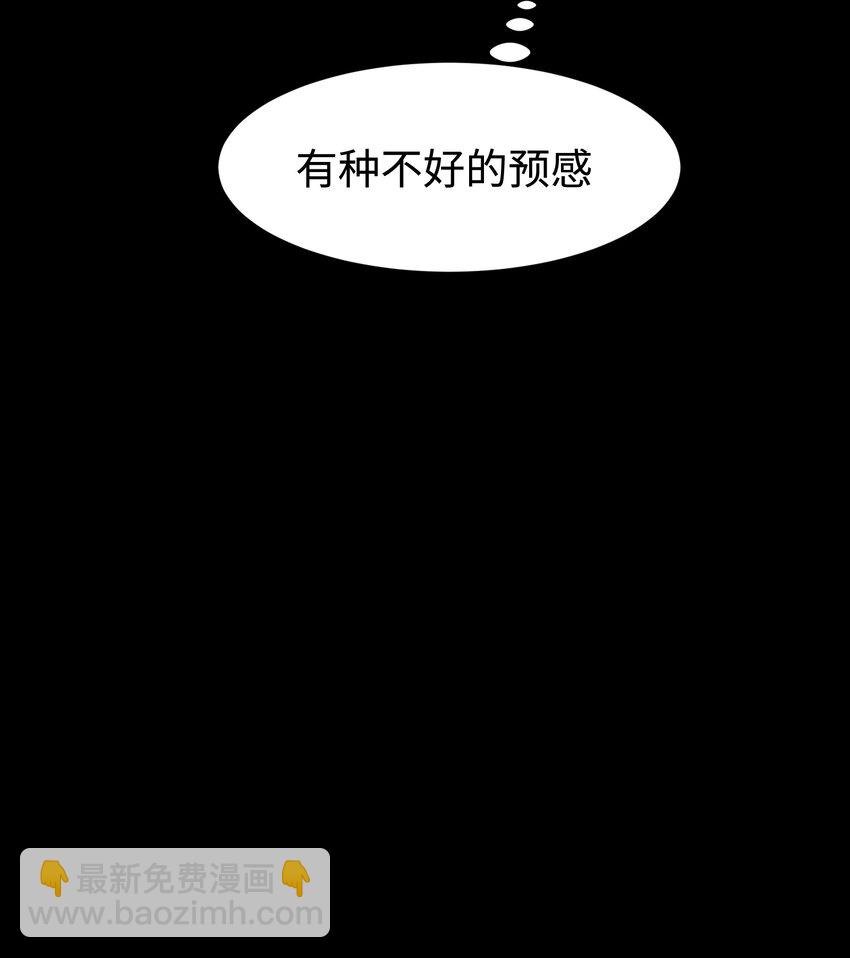 《成为我的员工吧！这里是老板以外全员丧尸的末世派遣公司！》074 枫·镇 第37页