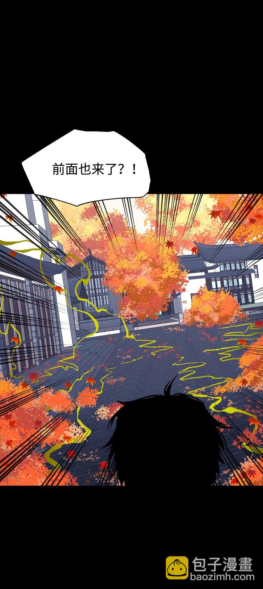 《成为我的员工吧！这里是老板以外全员丧尸的末世派遣公司！》074 枫·镇 第48页