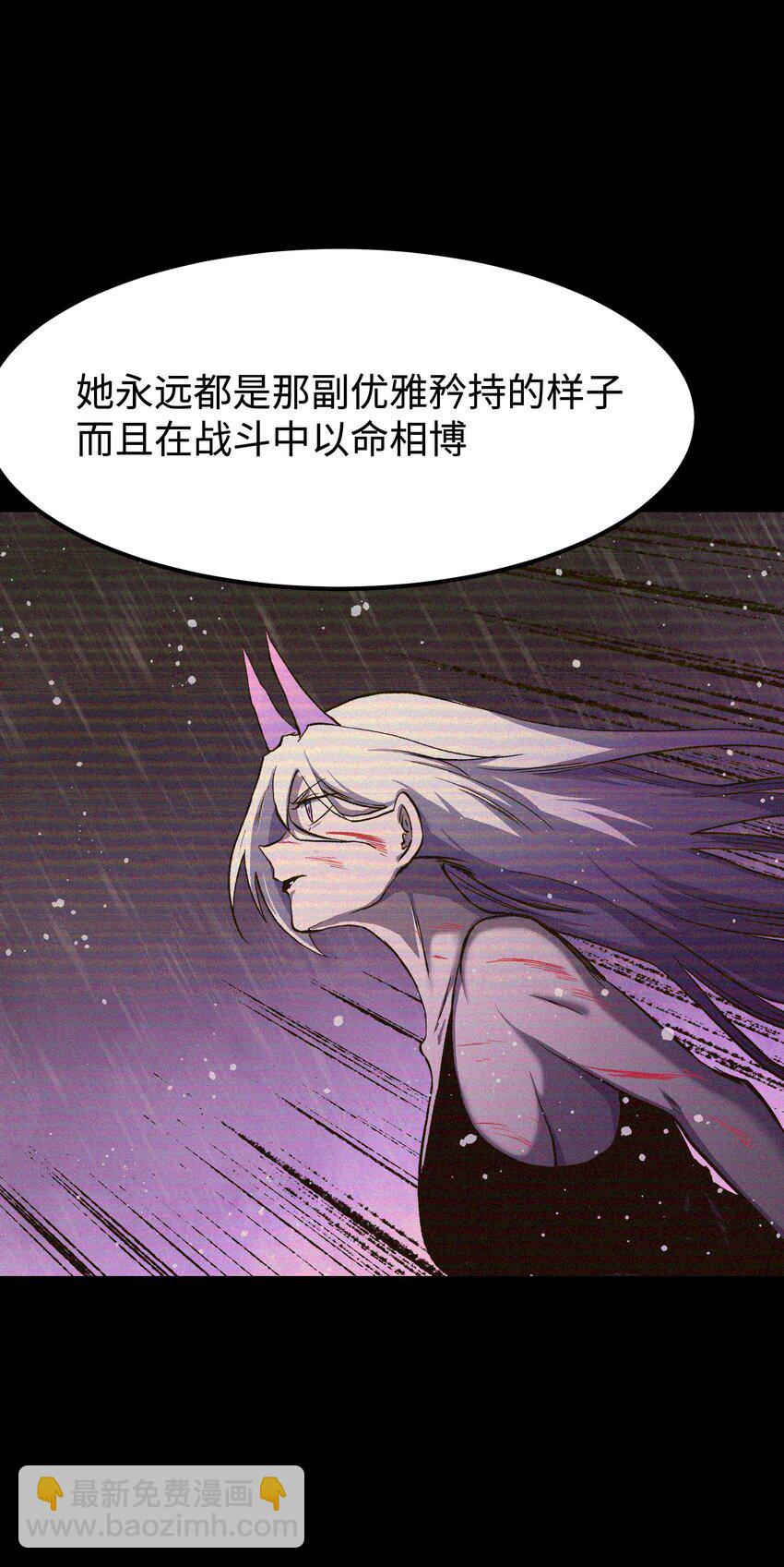 《成为我的员工吧！这里是老板以外全员丧尸的末世派遣公司！》074 枫·镇 第4页