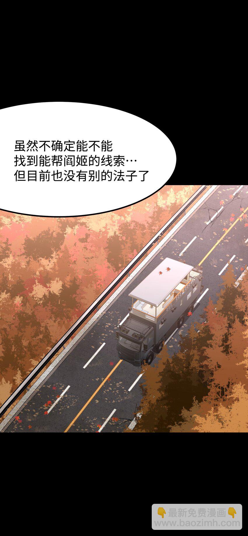 《成为我的员工吧！这里是老板以外全员丧尸的末世派遣公司！》074 枫·镇 第7页