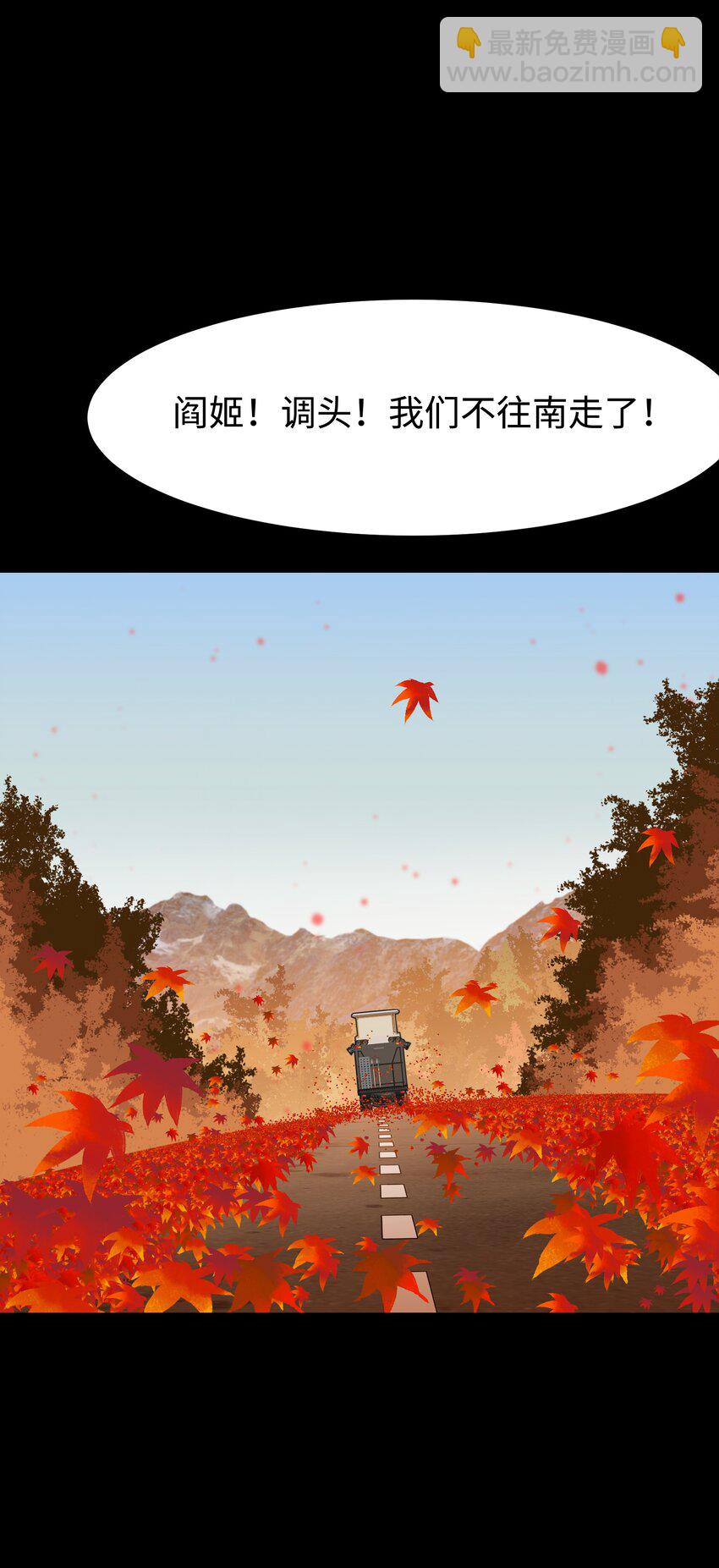 《成为我的员工吧！这里是老板以外全员丧尸的末世派遣公司！》074 枫·镇 第8页