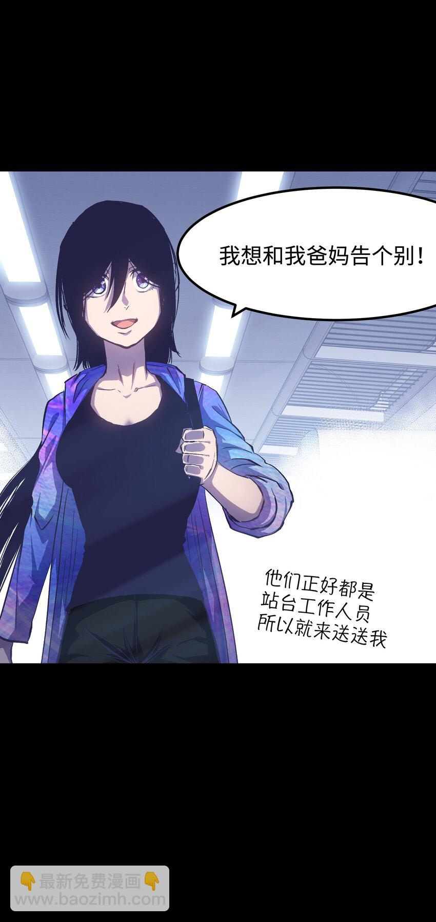 《成为我的员工吧！这里是老板以外全员丧尸的末世派遣公司！》073 阎姬的记忆碎片 第10页