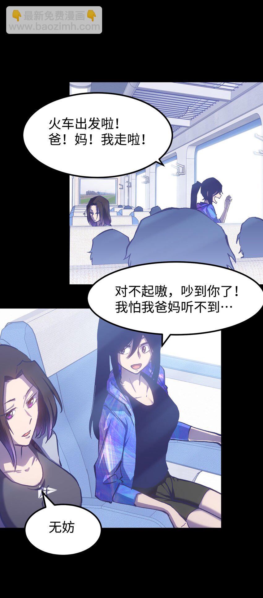 《成为我的员工吧！这里是老板以外全员丧尸的末世派遣公司！》073 阎姬的记忆碎片 第12页