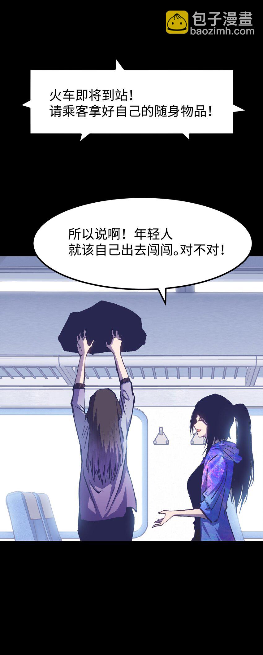 《成为我的员工吧！这里是老板以外全员丧尸的末世派遣公司！》073 阎姬的记忆碎片 第17页