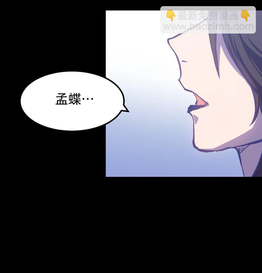 《成为我的员工吧！这里是老板以外全员丧尸的末世派遣公司！》073 阎姬的记忆碎片 第20页