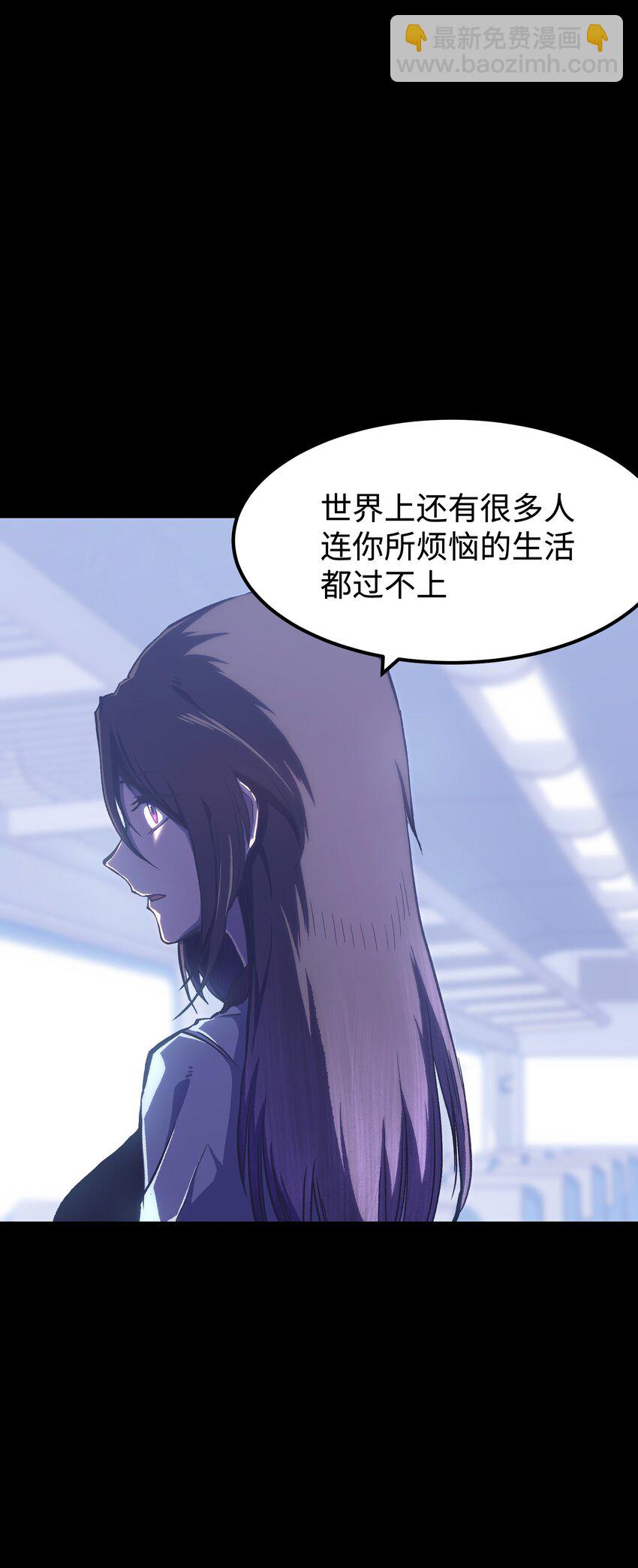 《成为我的员工吧！这里是老板以外全员丧尸的末世派遣公司！》073 阎姬的记忆碎片 第22页
