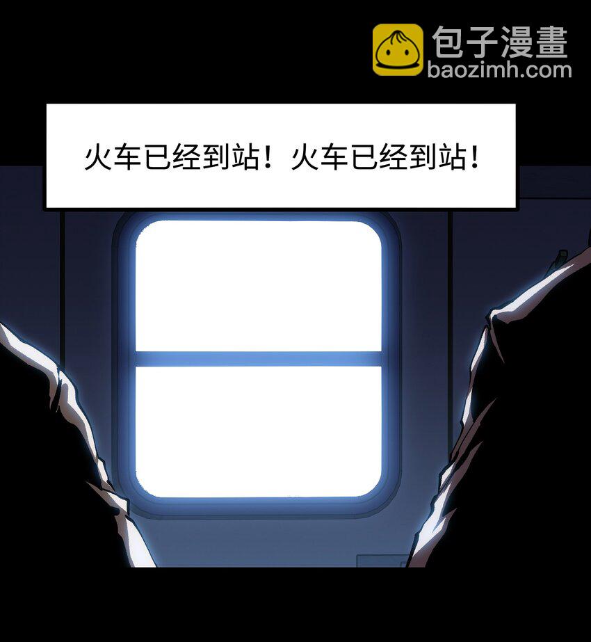 《成为我的员工吧！这里是老板以外全员丧尸的末世派遣公司！》073 阎姬的记忆碎片 第24页