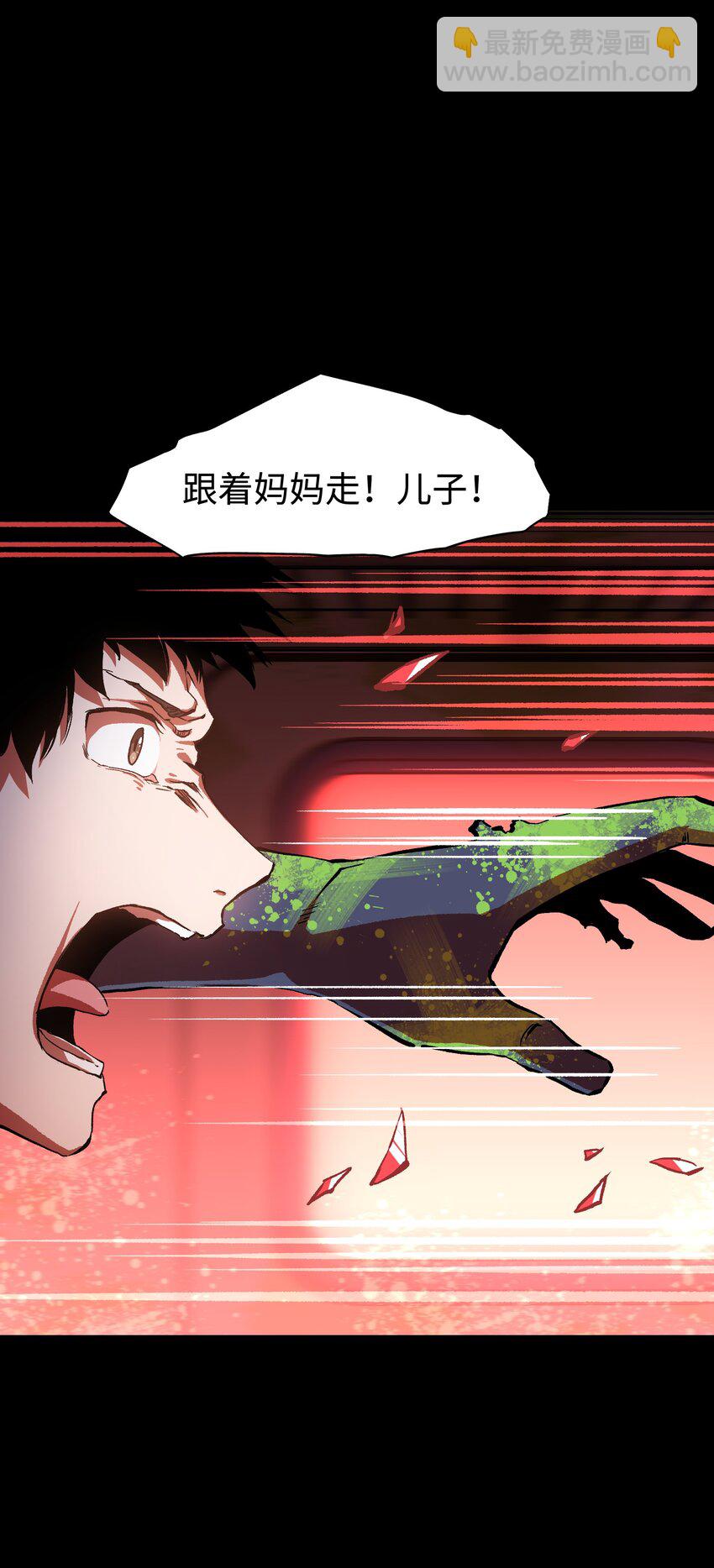 《成为我的员工吧！这里是老板以外全员丧尸的末世派遣公司！》073 阎姬的记忆碎片 第32页
