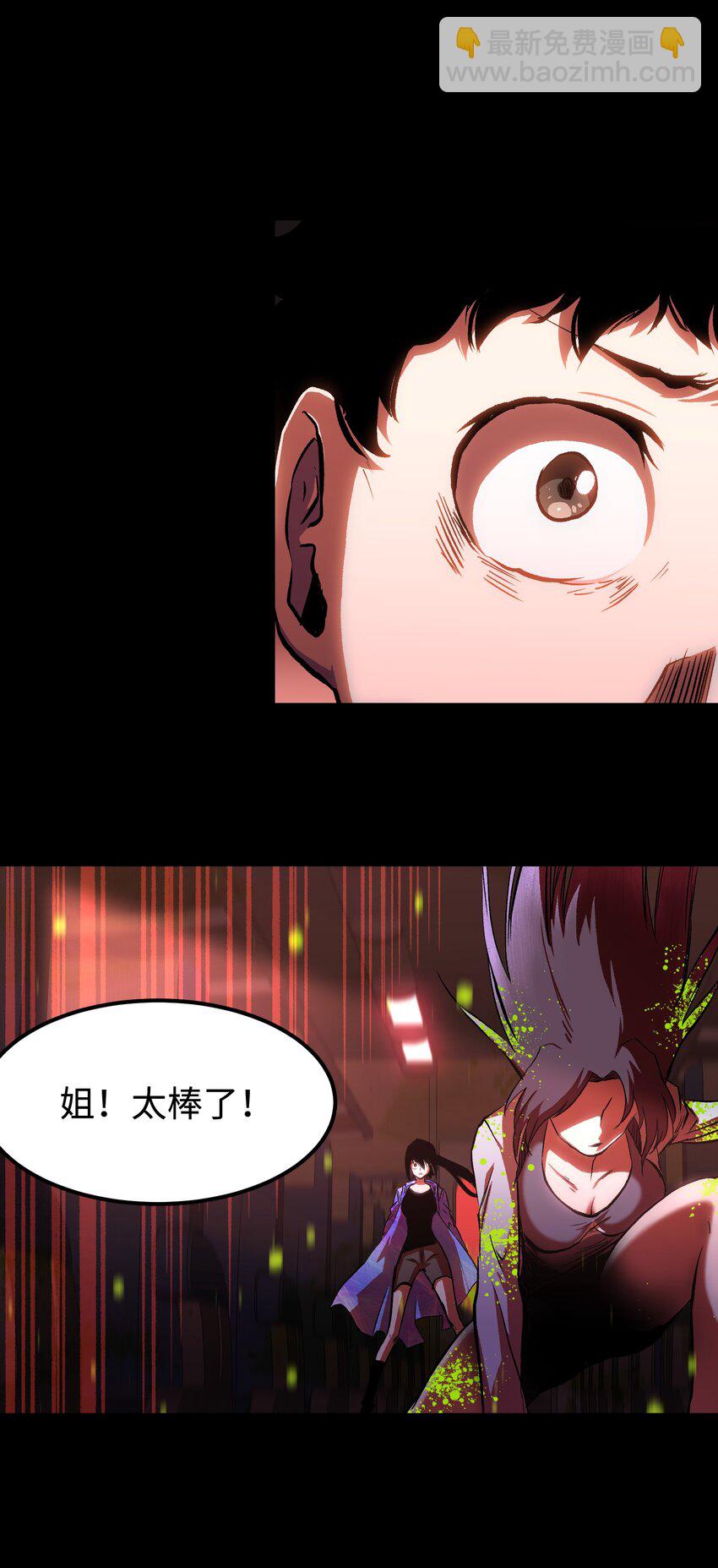 《成为我的员工吧！这里是老板以外全员丧尸的末世派遣公司！》073 阎姬的记忆碎片 第36页