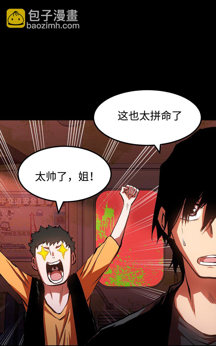 《成为我的员工吧！这里是老板以外全员丧尸的末世派遣公司！》073 阎姬的记忆碎片 第46页
