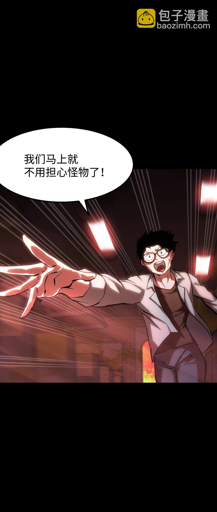 《成为我的员工吧！这里是老板以外全员丧尸的末世派遣公司！》073 阎姬的记忆碎片 第49页