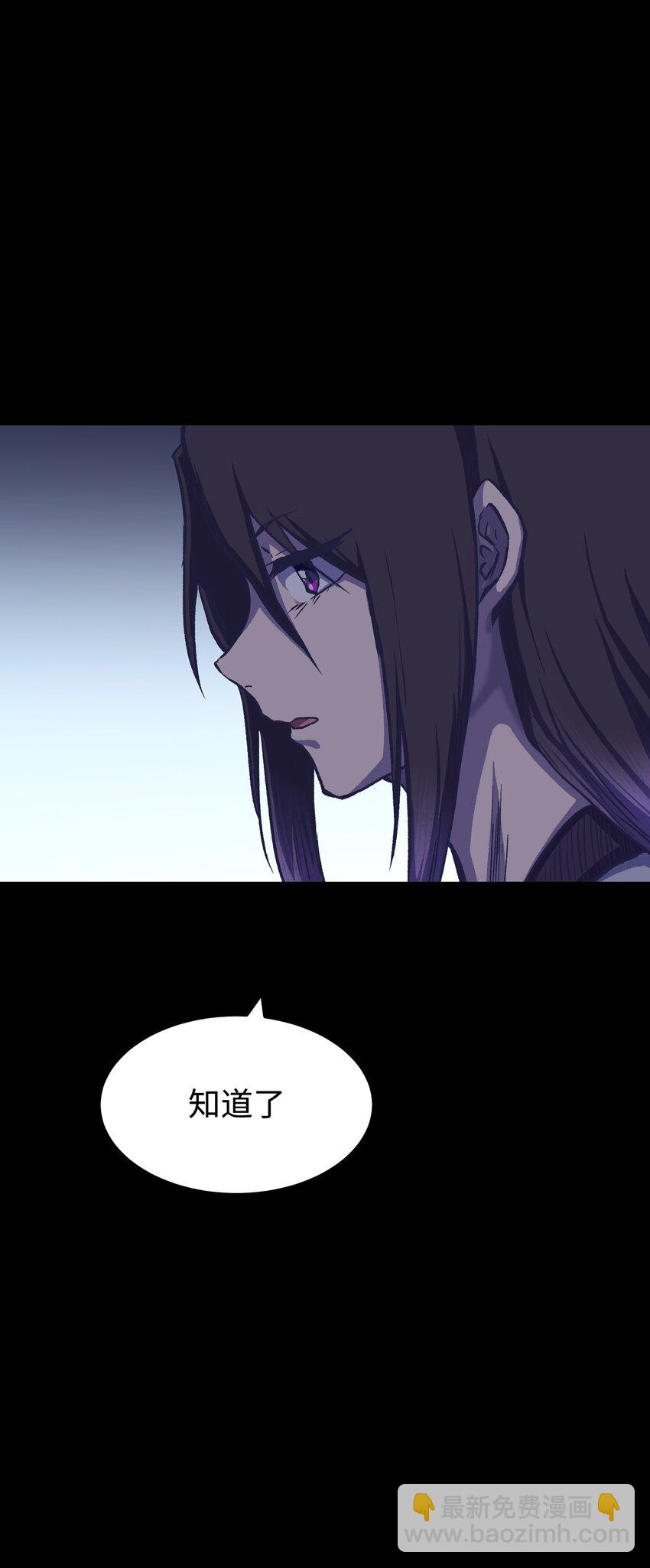 《成为我的员工吧！这里是老板以外全员丧尸的末世派遣公司！》073 阎姬的记忆碎片 第4页