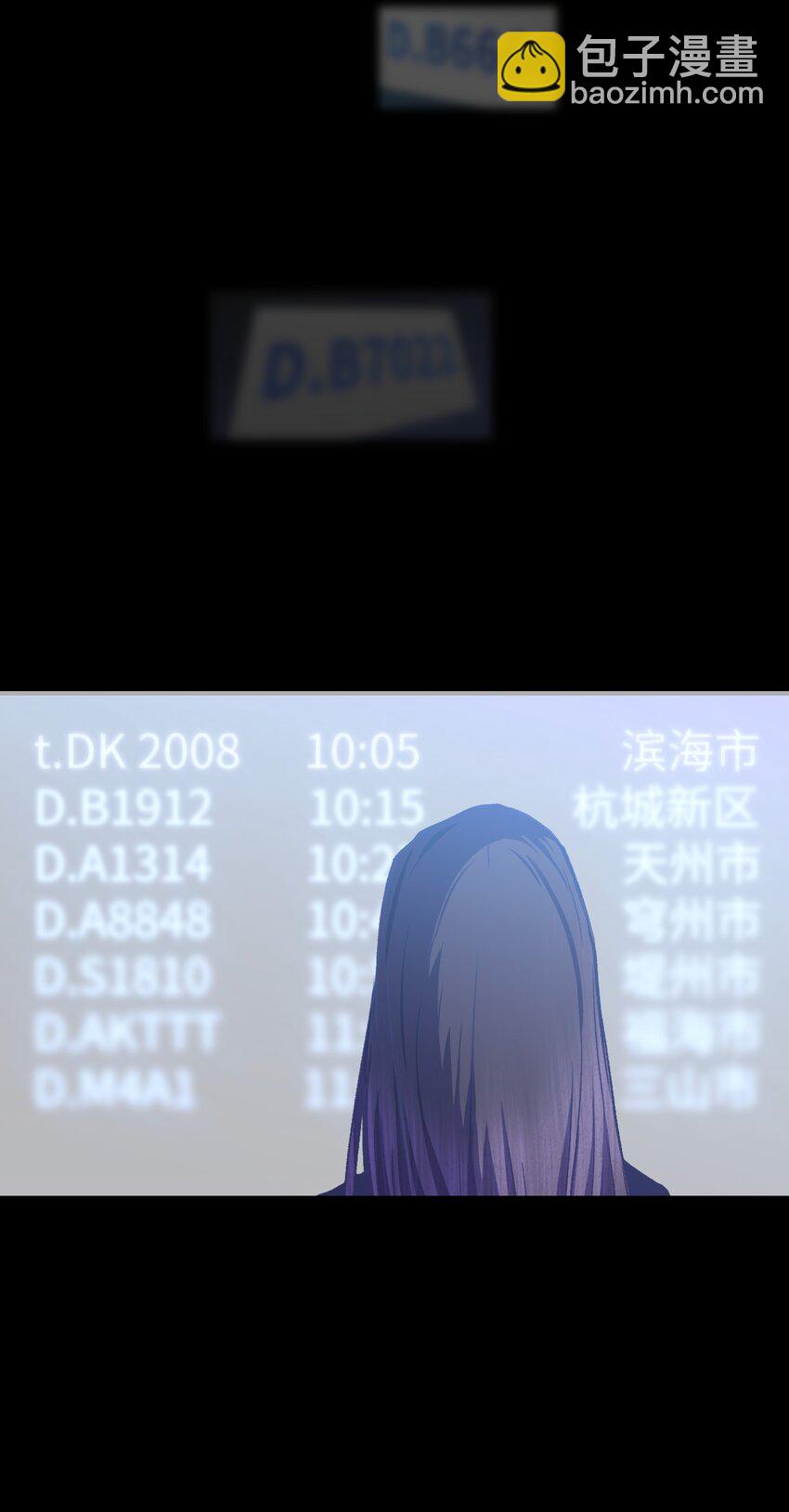 《成为我的员工吧！这里是老板以外全员丧尸的末世派遣公司！》073 阎姬的记忆碎片 第8页