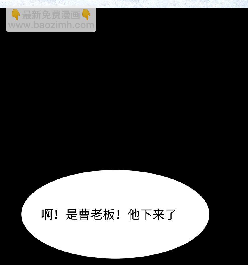 《成为我的员工吧！这里是老板以外全员丧尸的末世派遣公司！》071 与君离别意 第13页