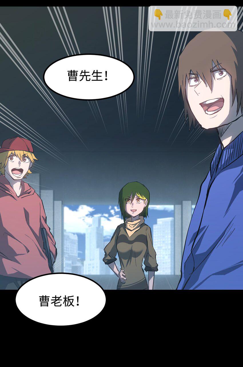 《成为我的员工吧！这里是老板以外全员丧尸的末世派遣公司！》071 与君离别意 第14页