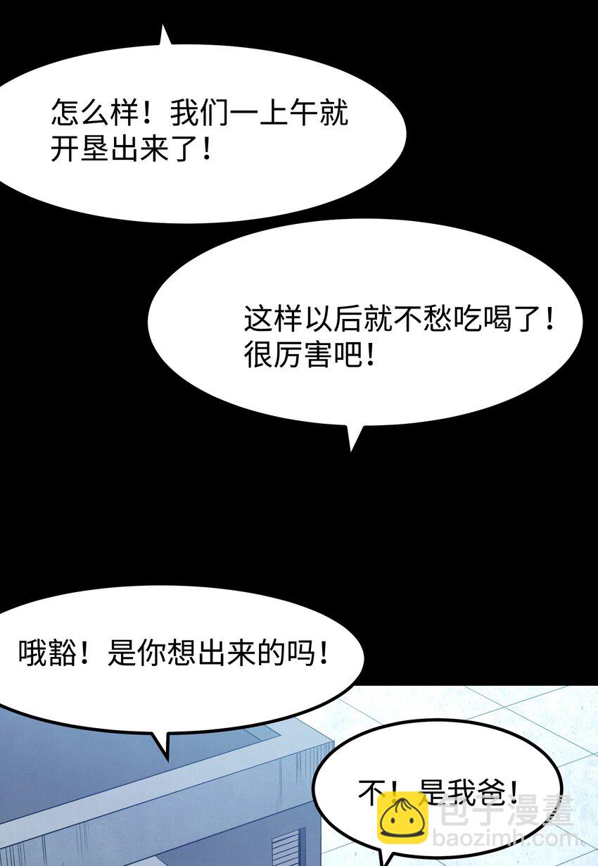 《成为我的员工吧！这里是老板以外全员丧尸的末世派遣公司！》071 与君离别意 第22页