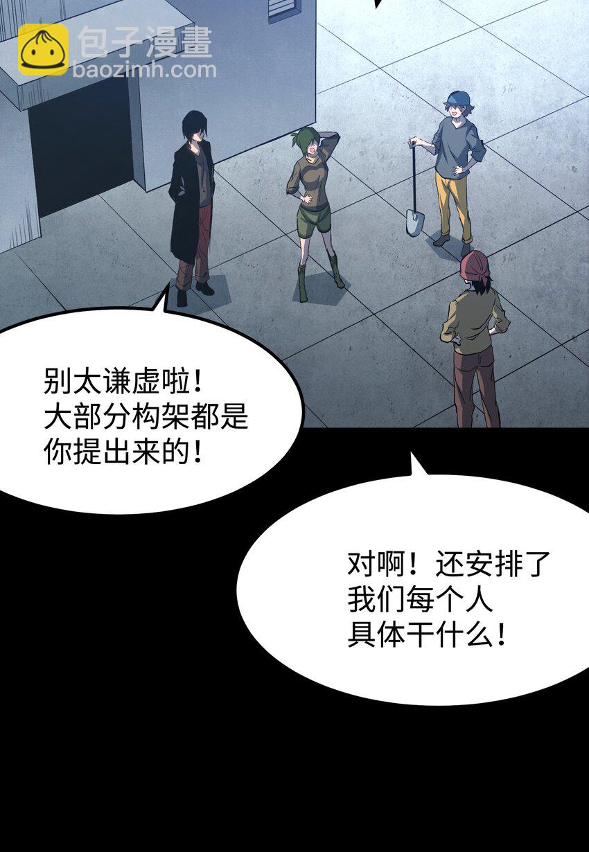 《成为我的员工吧！这里是老板以外全员丧尸的末世派遣公司！》071 与君离别意 第23页
