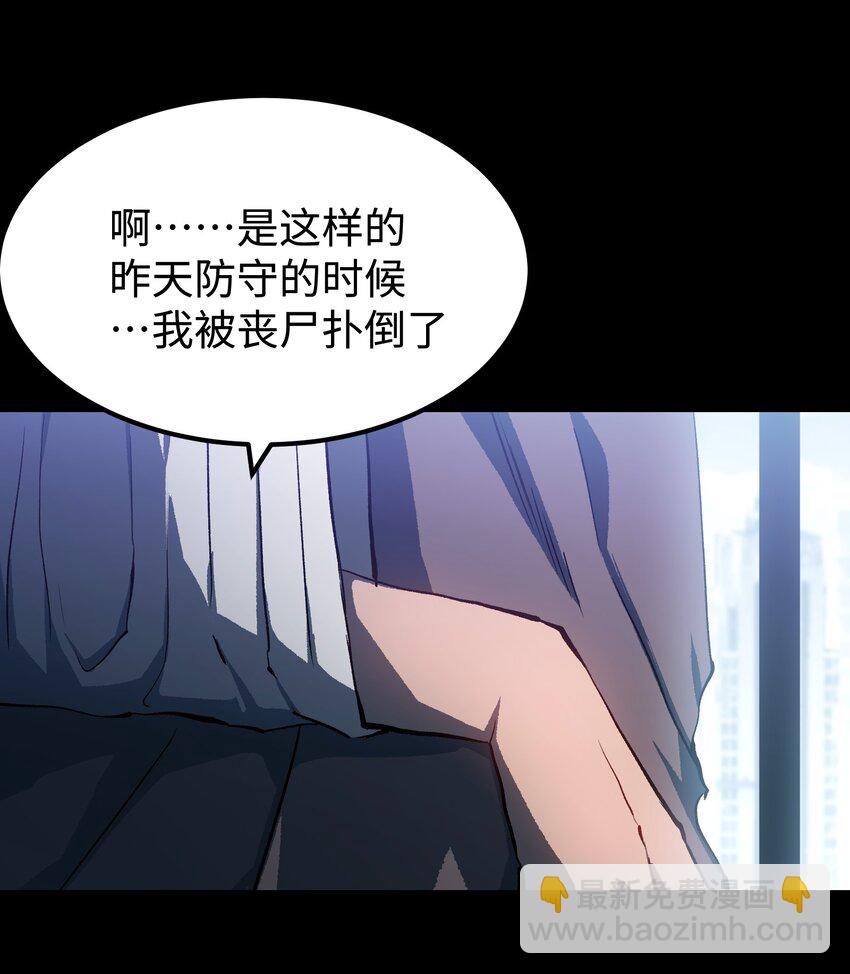 《成为我的员工吧！这里是老板以外全员丧尸的末世派遣公司！》071 与君离别意 第28页