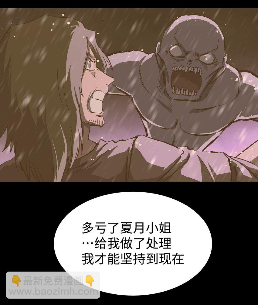 《成为我的员工吧！这里是老板以外全员丧尸的末世派遣公司！》071 与君离别意 第29页