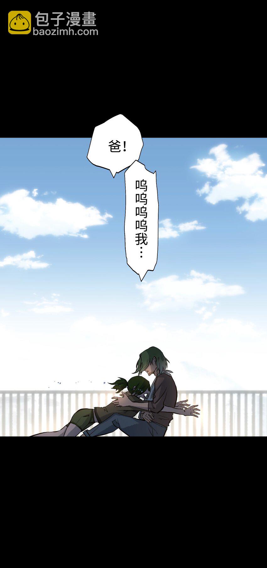 《成为我的员工吧！这里是老板以外全员丧尸的末世派遣公司！》071 与君离别意 第44页