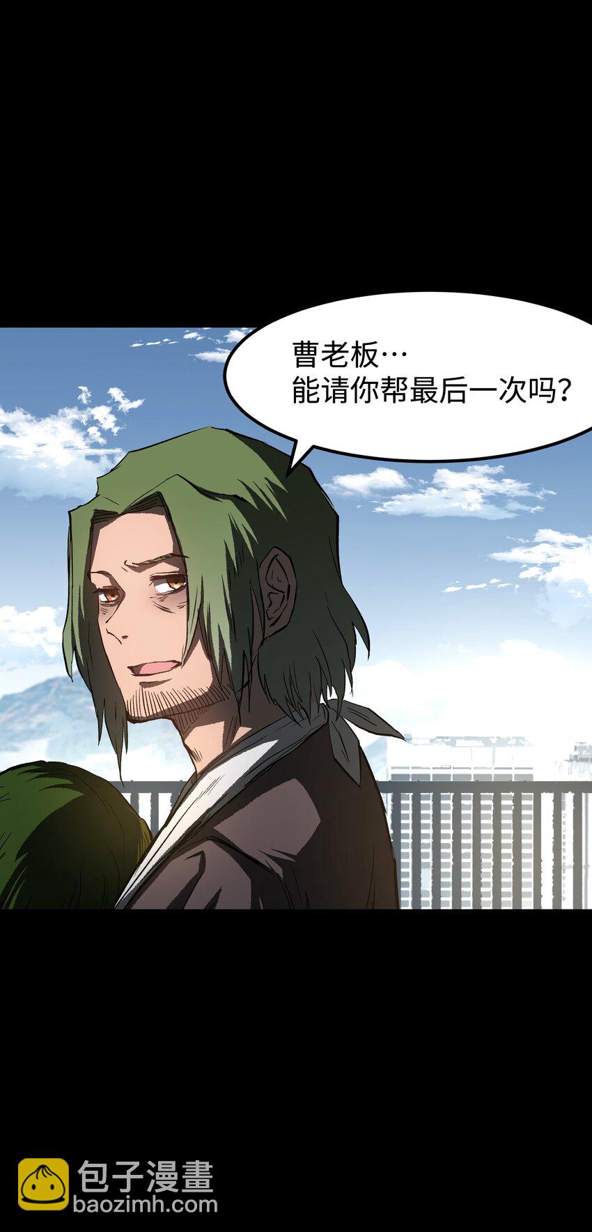 《成为我的员工吧！这里是老板以外全员丧尸的末世派遣公司！》071 与君离别意 第45页