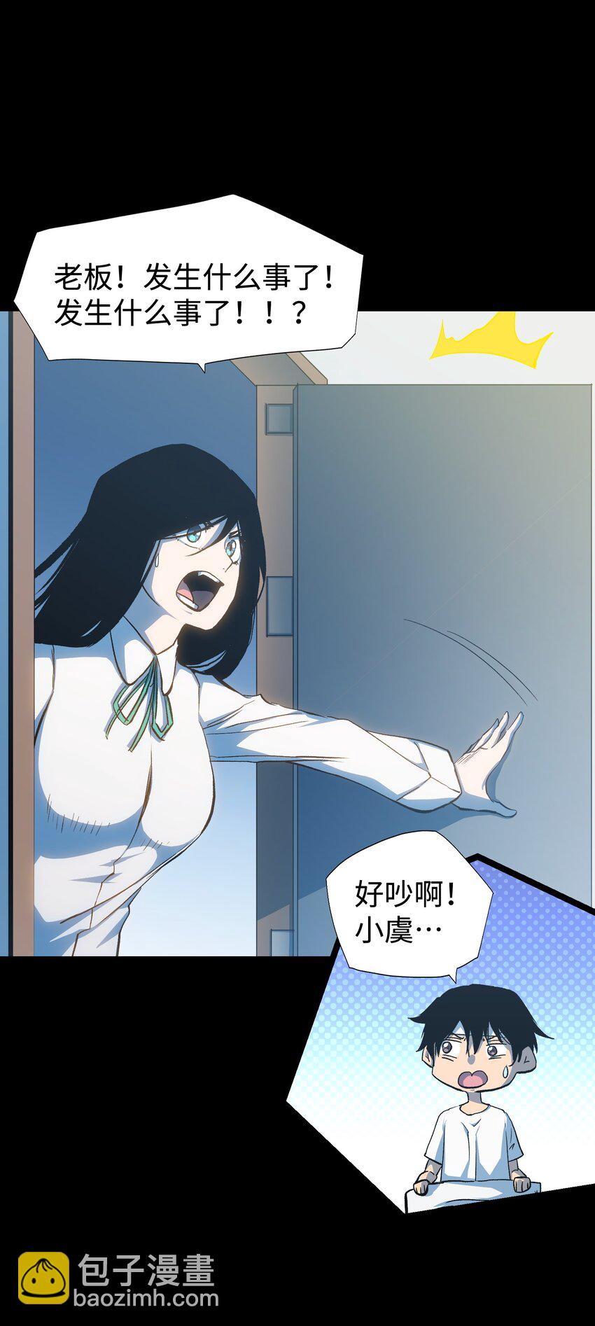 《成为我的员工吧！这里是老板以外全员丧尸的末世派遣公司！》071 与君离别意 第6页