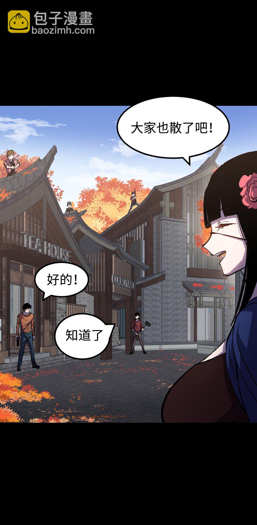《成为我的员工吧！这里是老板以外全员丧尸的末世派遣公司！》075 未被打扰的城市 第10页