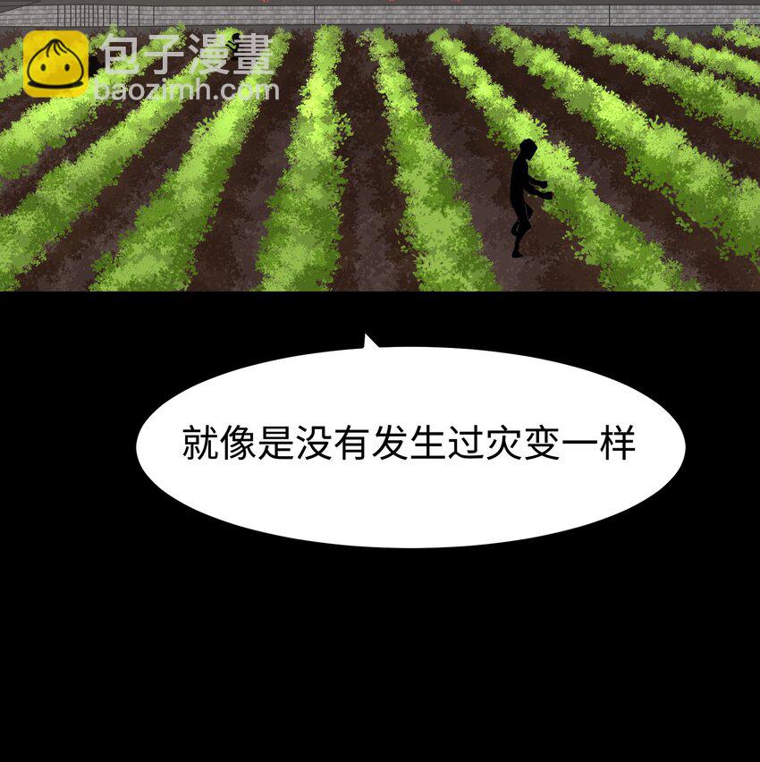 《成为我的员工吧！这里是老板以外全员丧尸的末世派遣公司！》075 未被打扰的城市 第15页