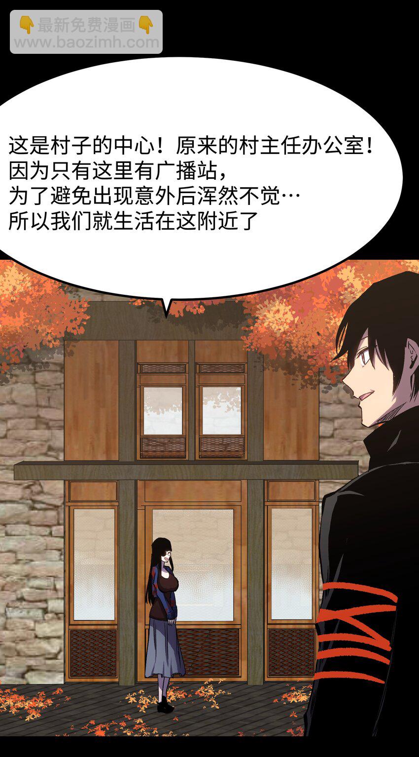 《成为我的员工吧！这里是老板以外全员丧尸的末世派遣公司！》075 未被打扰的城市 第17页