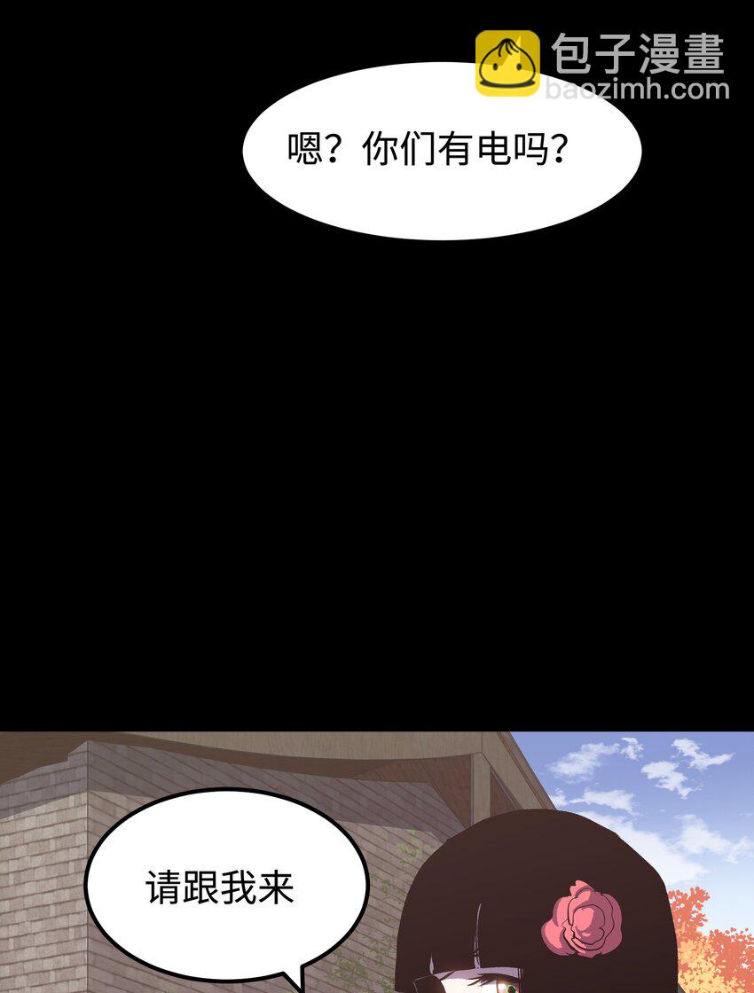 《成为我的员工吧！这里是老板以外全员丧尸的末世派遣公司！》075 未被打扰的城市 第18页