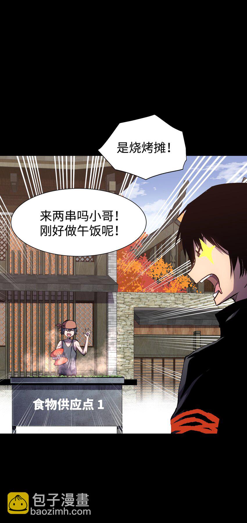 《成为我的员工吧！这里是老板以外全员丧尸的末世派遣公司！》075 未被打扰的城市 第22页