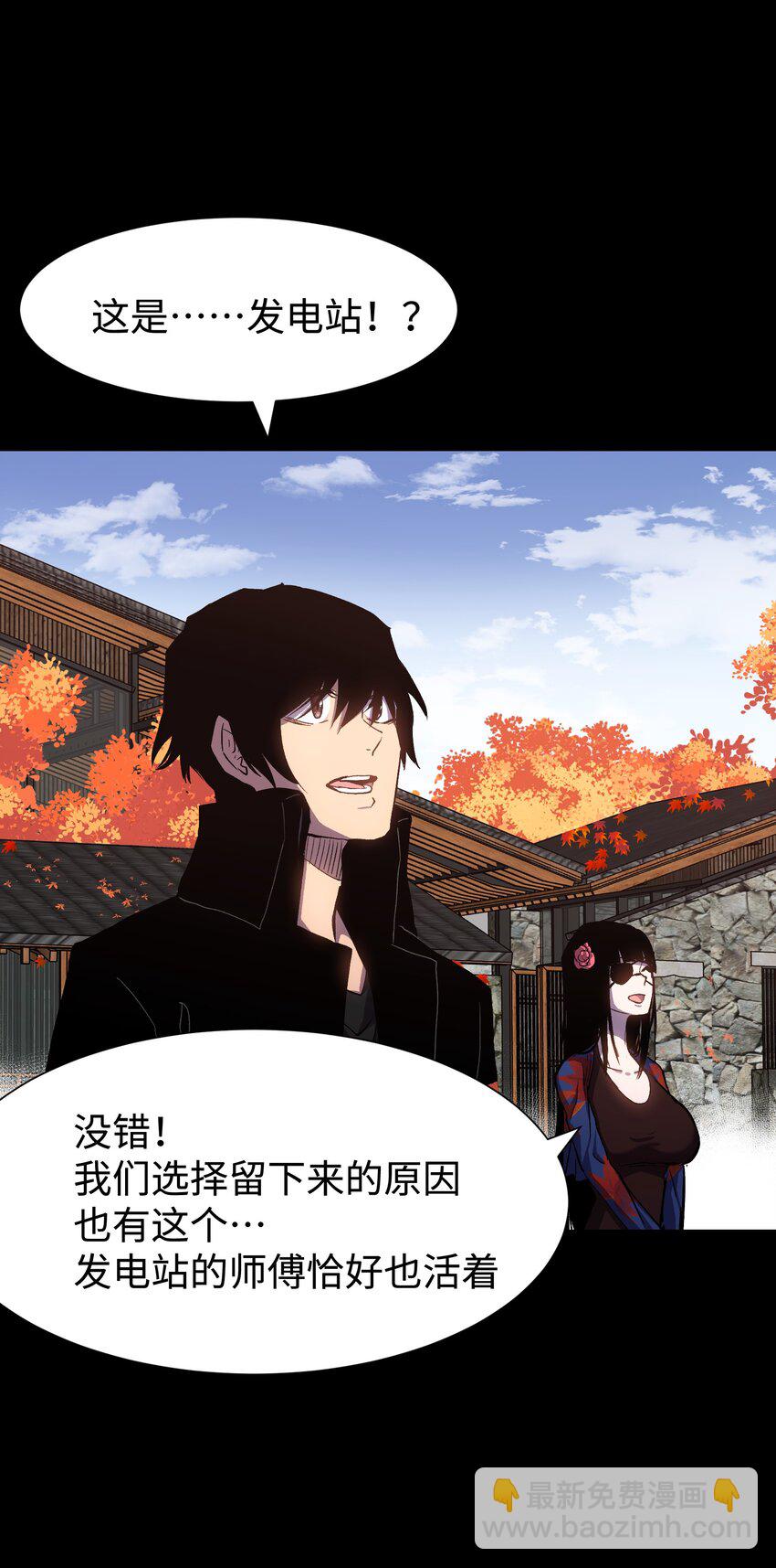 《成为我的员工吧！这里是老板以外全员丧尸的末世派遣公司！》075 未被打扰的城市 第28页