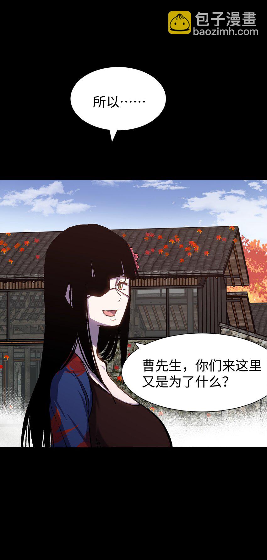 《成为我的员工吧！这里是老板以外全员丧尸的末世派遣公司！》075 未被打扰的城市 第29页
