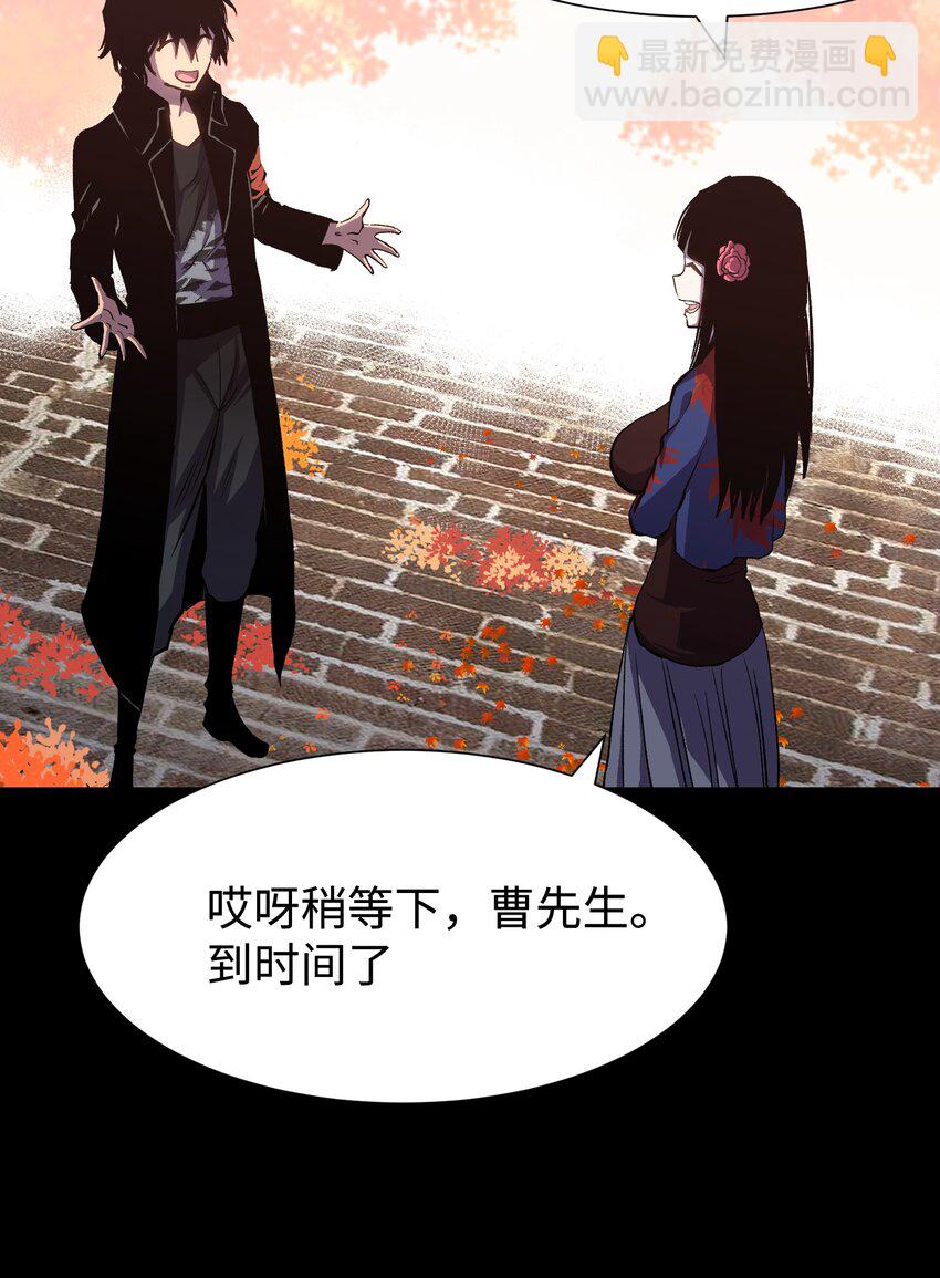 《成为我的员工吧！这里是老板以外全员丧尸的末世派遣公司！》075 未被打扰的城市 第32页