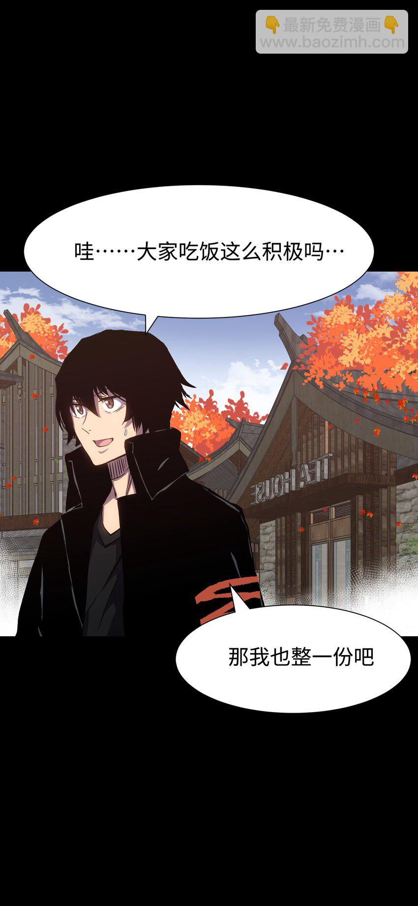 《成为我的员工吧！这里是老板以外全员丧尸的末世派遣公司！》075 未被打扰的城市 第39页