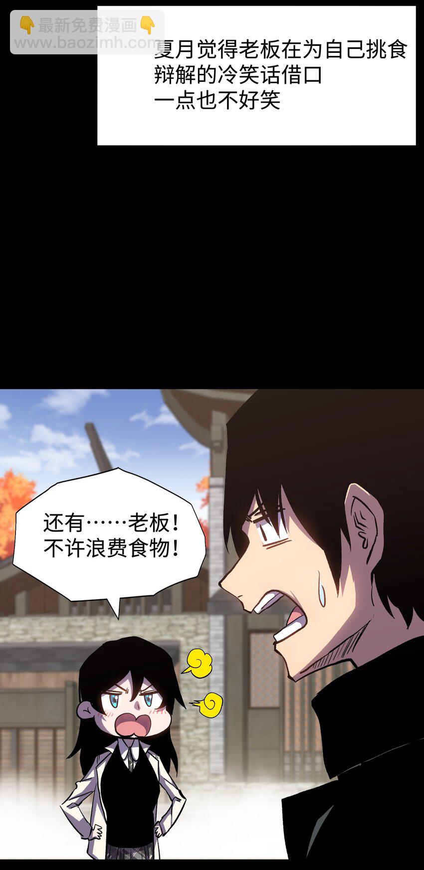 《成为我的员工吧！这里是老板以外全员丧尸的末世派遣公司！》075 未被打扰的城市 第42页