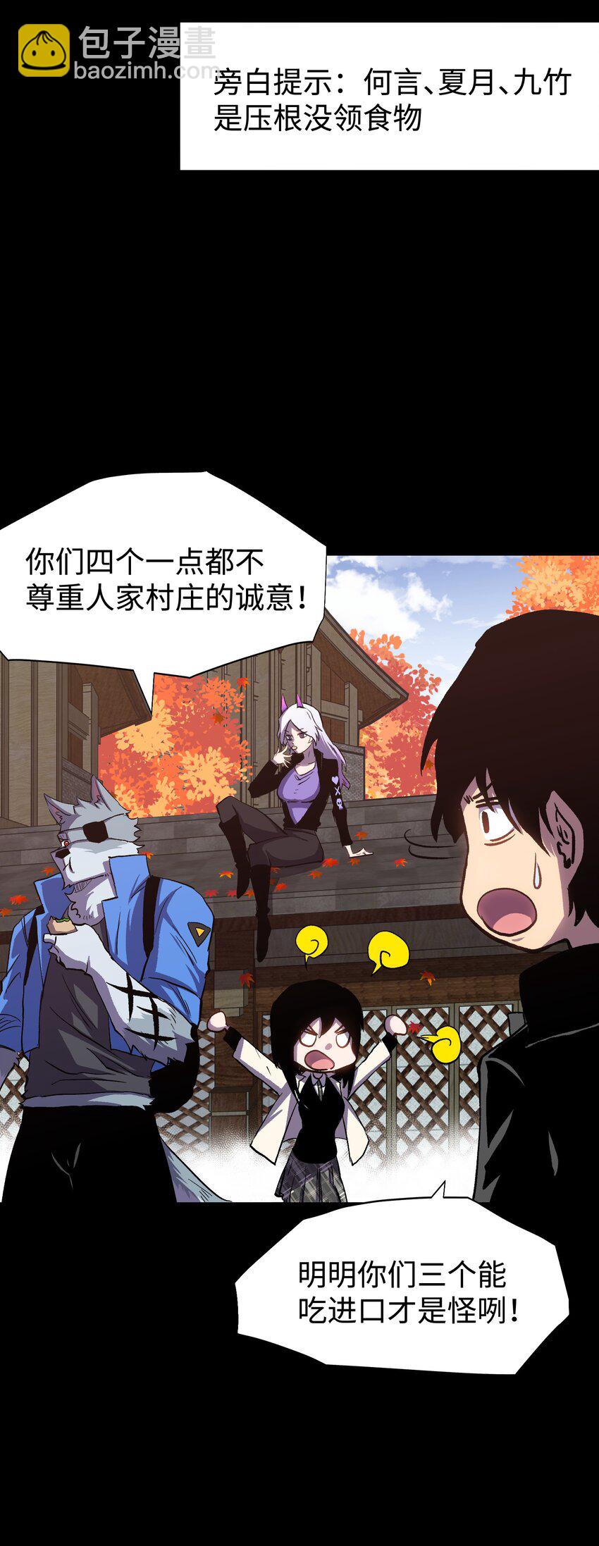 《成为我的员工吧！这里是老板以外全员丧尸的末世派遣公司！》075 未被打扰的城市 第44页