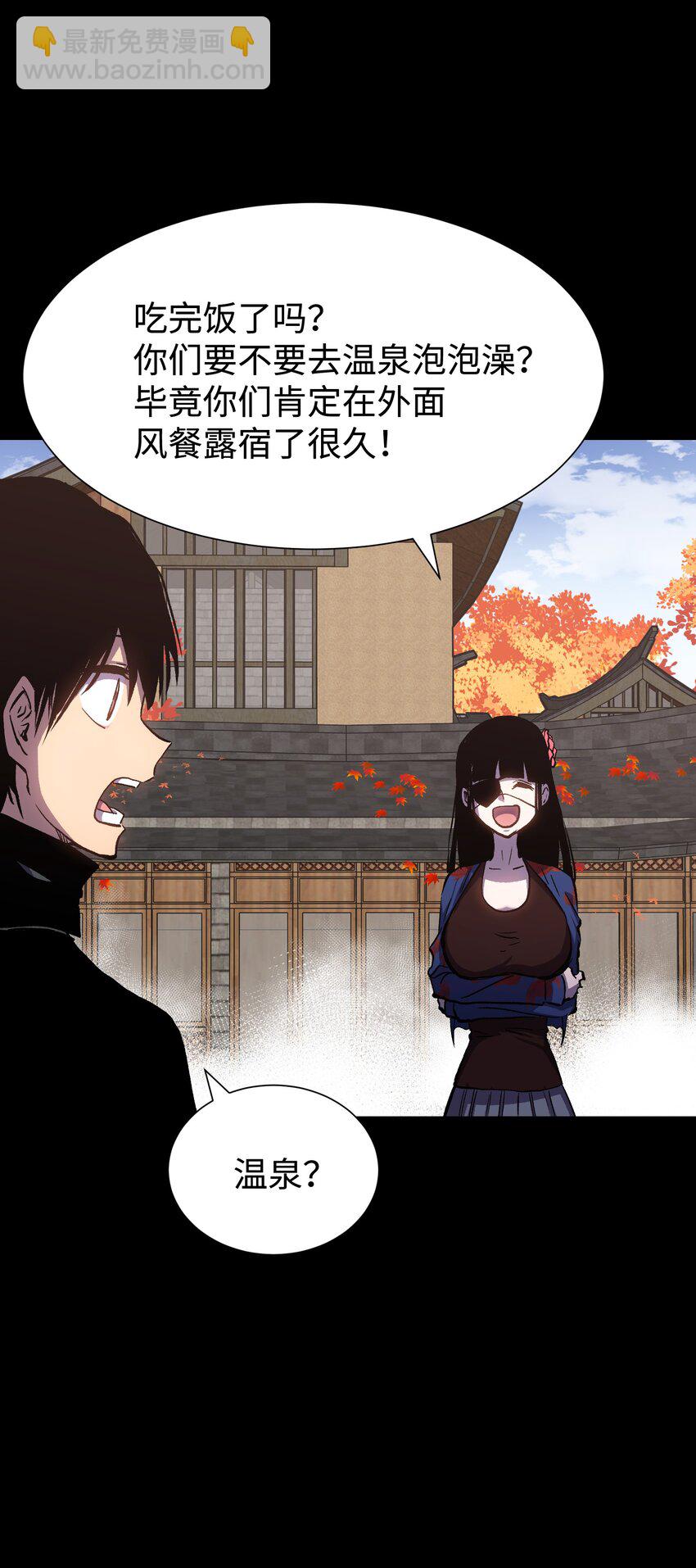 《成为我的员工吧！这里是老板以外全员丧尸的末世派遣公司！》075 未被打扰的城市 第45页