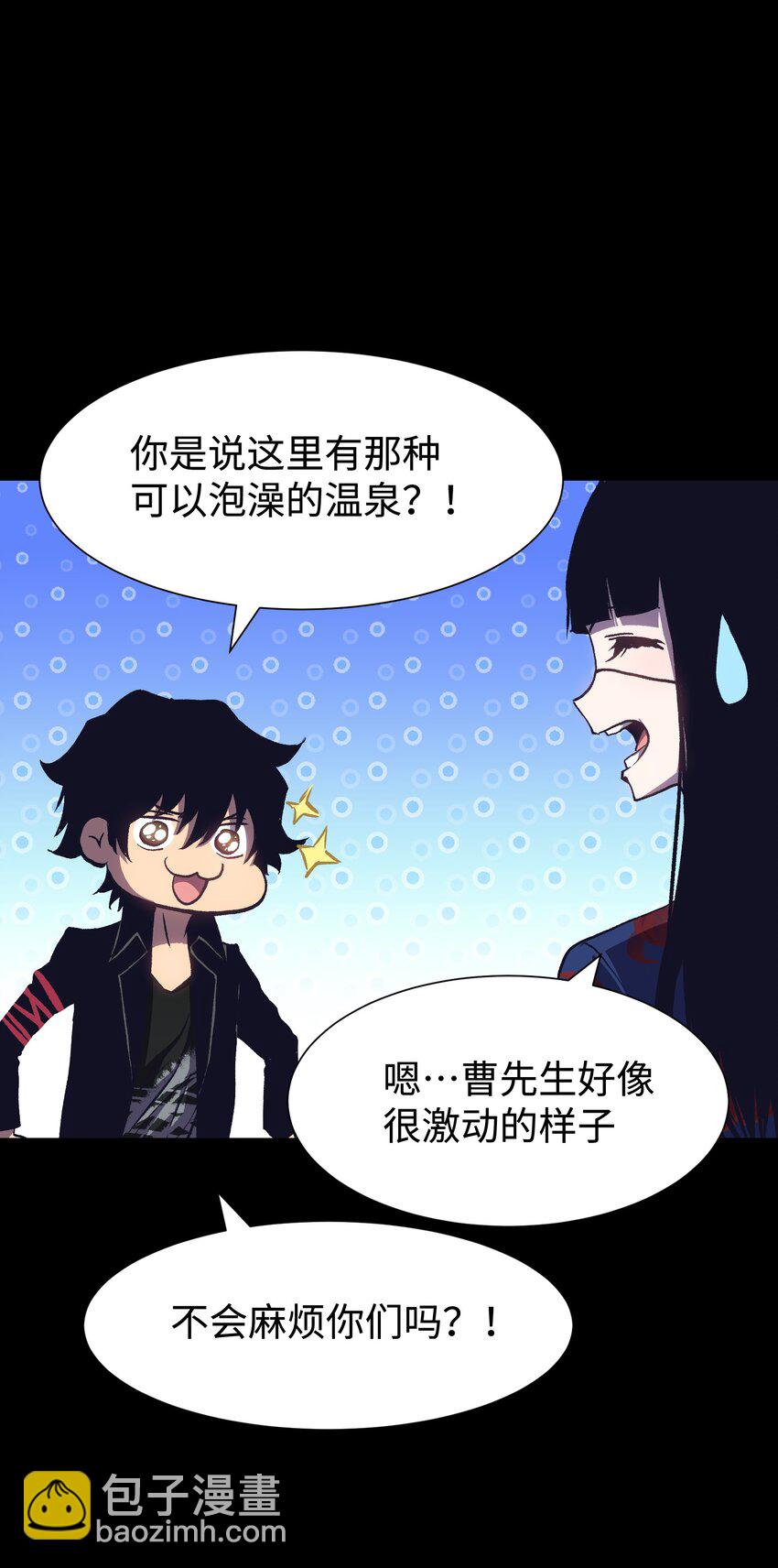 《成为我的员工吧！这里是老板以外全员丧尸的末世派遣公司！》075 未被打扰的城市 第46页