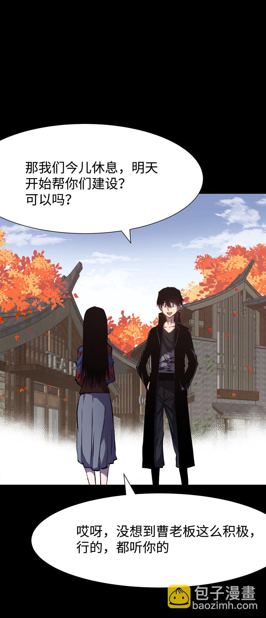 《成为我的员工吧！这里是老板以外全员丧尸的末世派遣公司！》075 未被打扰的城市 第50页