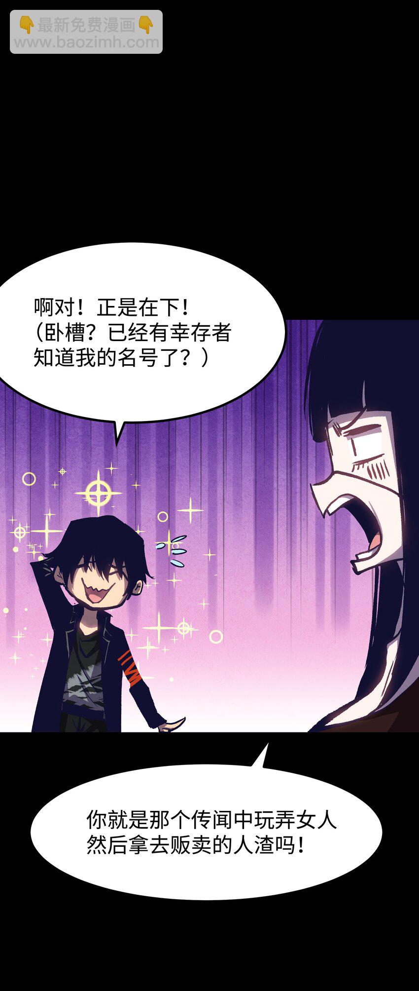《成为我的员工吧！这里是老板以外全员丧尸的末世派遣公司！》075 未被打扰的城市 第5页