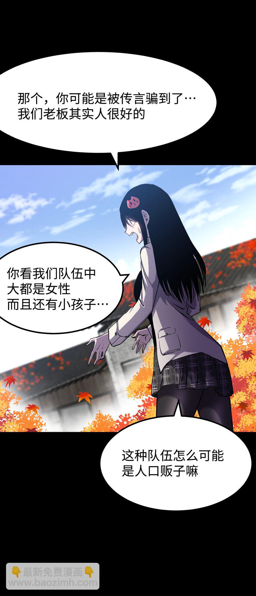 《成为我的员工吧！这里是老板以外全员丧尸的末世派遣公司！》075 未被打扰的城市 第7页