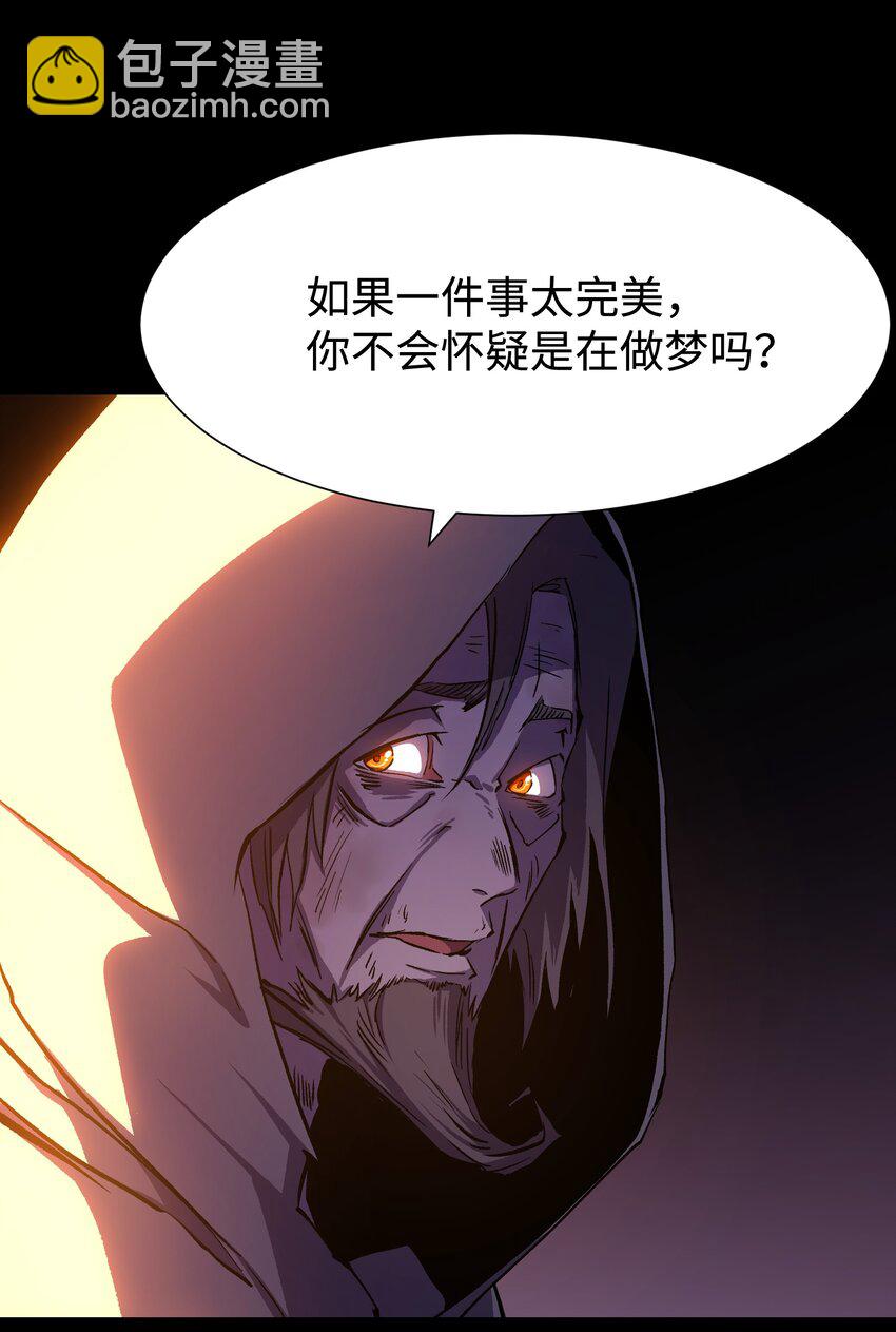 《成为我的员工吧！这里是老板以外全员丧尸的末世派遣公司！》078 角落里的人 第11页