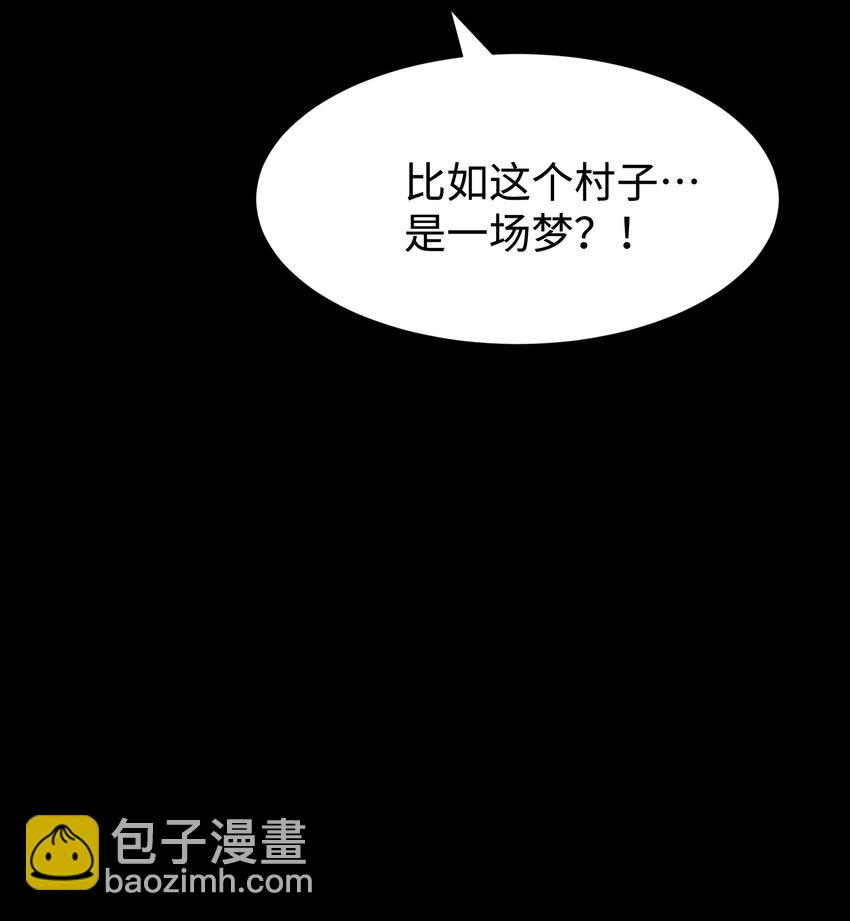 《成为我的员工吧！这里是老板以外全员丧尸的末世派遣公司！》078 角落里的人 第12页