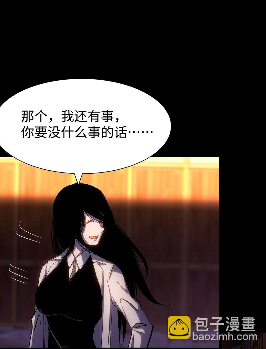 《成为我的员工吧！这里是老板以外全员丧尸的末世派遣公司！》078 角落里的人 第17页