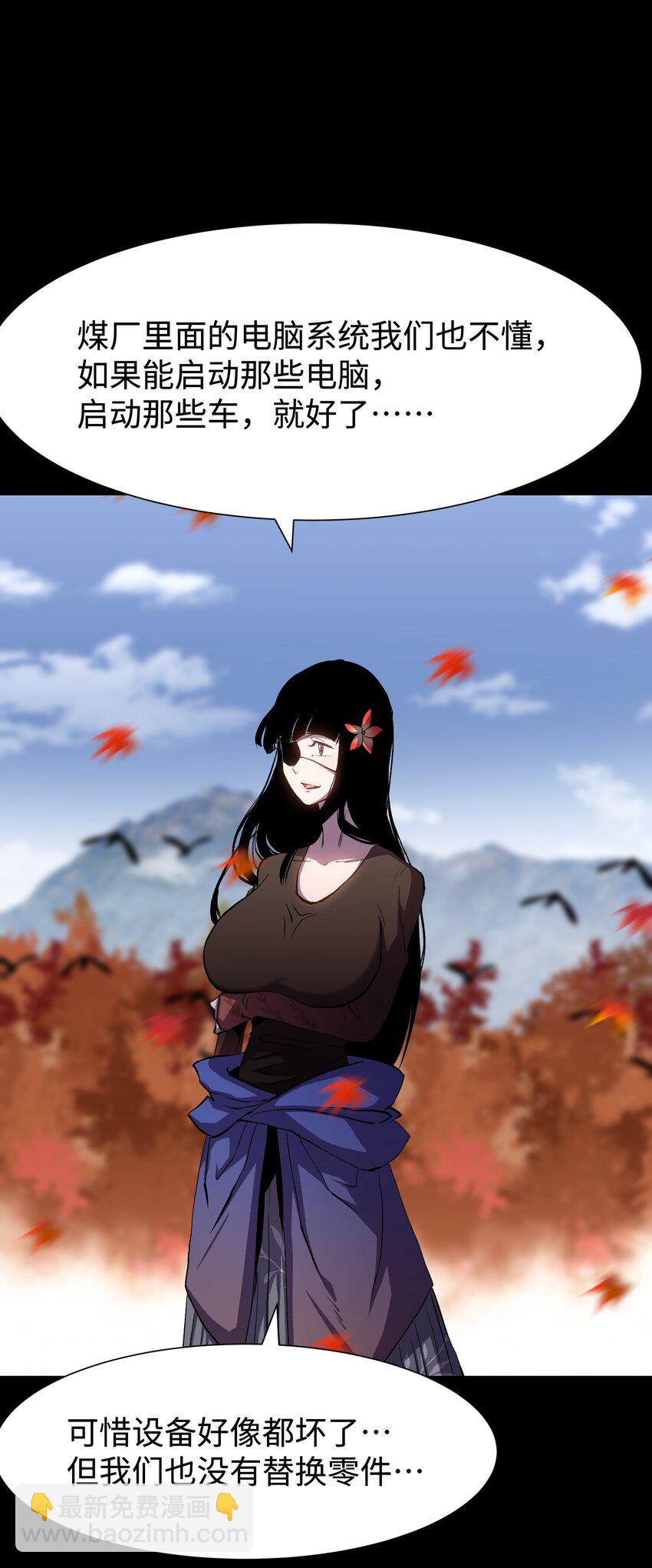 《成为我的员工吧！这里是老板以外全员丧尸的末世派遣公司！》078 角落里的人 第20页